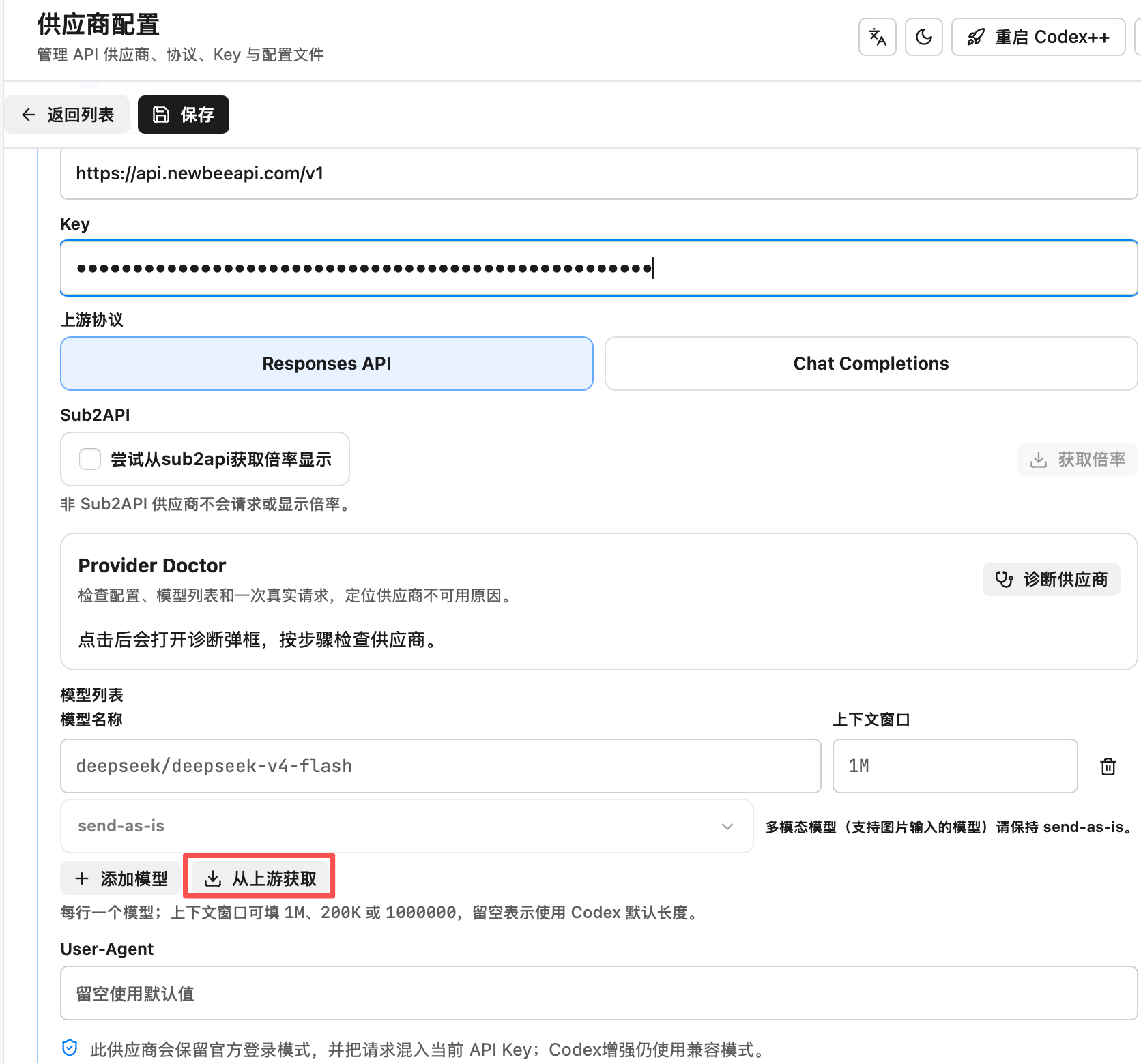 Codex++ Responses API 配置页面