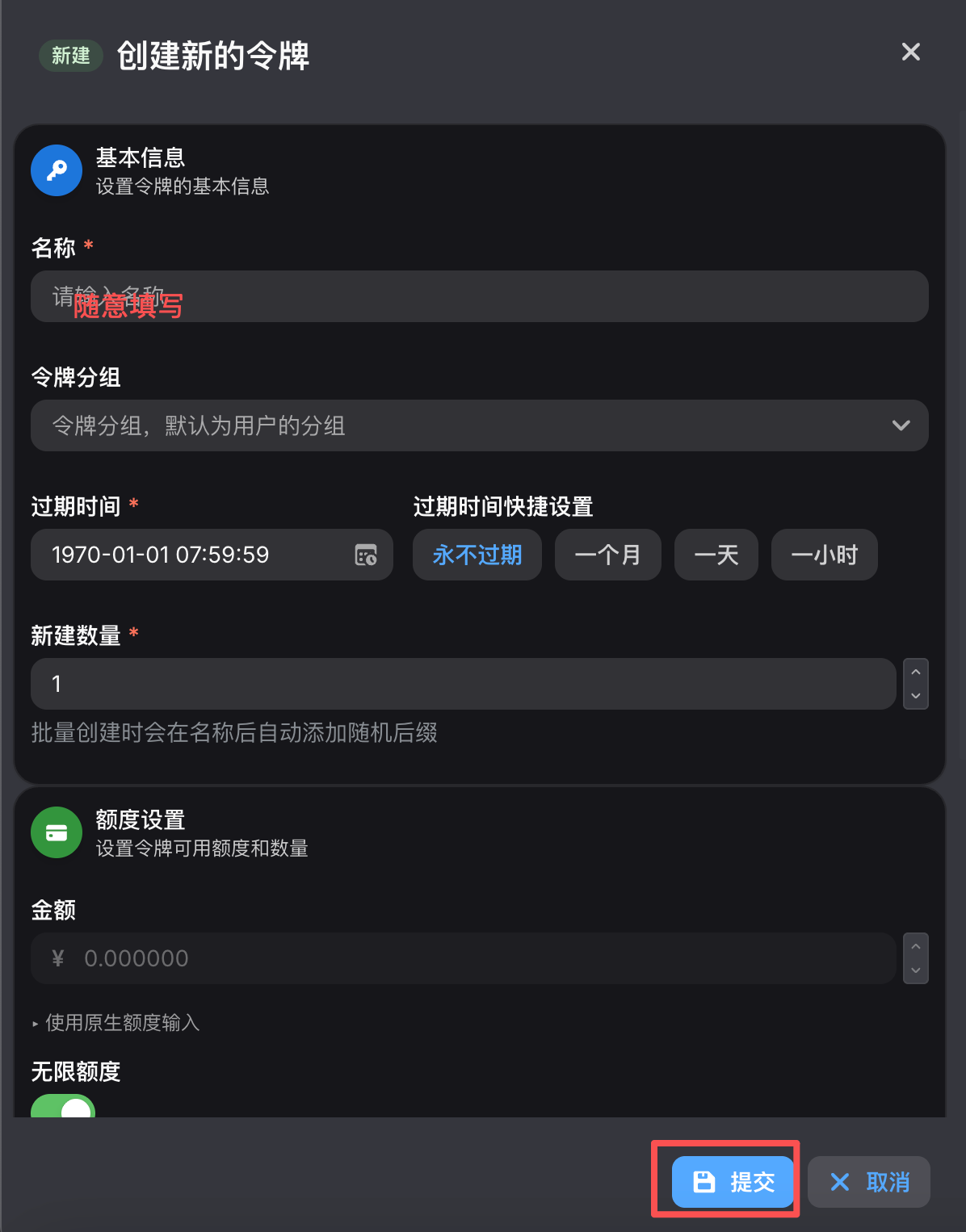 NewBee 创建令牌弹窗